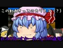 【ゆっくりチョロQHG2実況】霊夢、大統領になるってよ part13