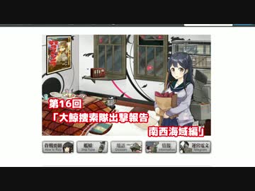【ゆっくり実況】だららん　これくしょん16【艦これ】