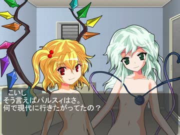 現代入り【幻想鍵設録】√Ｂ６話