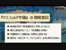 【DQX】「ユニークな報酬」について熱く解説するちくわ３