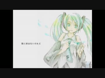『歌に形はないけれど』【poa】