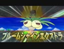 【SM発売まで２時間】異端な俺がXY・ORASでやり残した４つのお遊戯