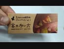 ■客の多い穴