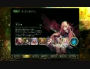 【Shadowverse】ゼロから始める ゆっくりシャドウバース【プレイ動画】P1