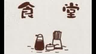 【実況】　もしも管理栄養士が絵本を描いたら　part7