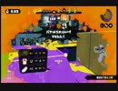 【スプラトゥーン】【ほぼ日刊】気ままにガチマpart10