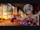 【ニコカラ】霊喰永夢【onvocal】