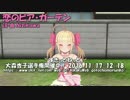 【大森杏子】恋のビア・ガーデン【カバー】 #大森杏子