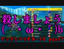 【実況】ヤンデレマリオカート8 part7