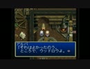 【実況】運命という名のRPGを雑にプレイ。「PS版Tales of Destiny」 part2