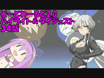 【SW2.0】ゆるっとそーどわーるど３４【オリジナル卓】