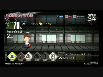 【beatmaniaIIDX 24 SINOBUZ】 攻城シノバズ伝