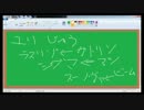 ダーククロニクルを実況プレイpart16