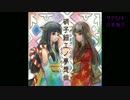 UTAUオリジナルアルバム　硝子細工の夢想曲