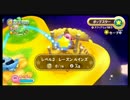 ダイエットカービィ　４日目