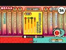 太鼓の達人（新）　いけないボーダーライン（表）