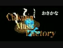 【作業用BGM】おさかな【ちくりん音楽工房】