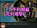 【ゆっくり】少年提督のまったり艦隊　その32【北上】
