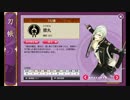 【実況】刀をあまり知らない俺が刀剣乱舞で乱れ舞う！パート20
