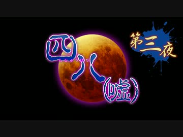 【ゆっくり怪談全国ツアー 第3夜】神奈川・兵庫ほか6県編【四八(嘘)】