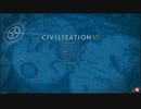 Civ6、神、霊夢ちゃんが広大マラソンをガチプレイ  2