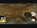 [R6S]これから毎日テロリスト狩ろうぜ P.T1[ゆっくり実況]