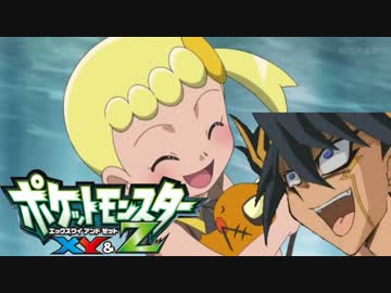 いちご大福がXY＆Zの最終回を視聴するようです