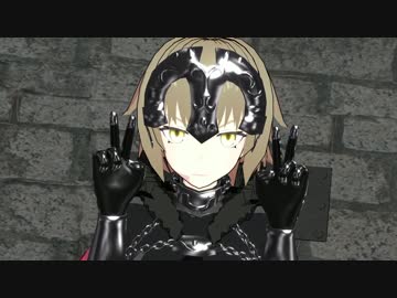【Fate/MMD】ジャンヌオルタでELECT