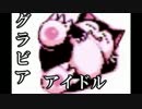 【実況】縛り過ぎたポケモン青part7