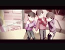 【MMDおそ松さん】スキスキ絶頂症【扶養組】