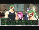 【ゆっくり】ＴＲＰＧプレイ風の何か、その３【ＴＲＰＧ】