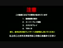 【DFFAC】千葉一族8(トライン・アダマンA)
