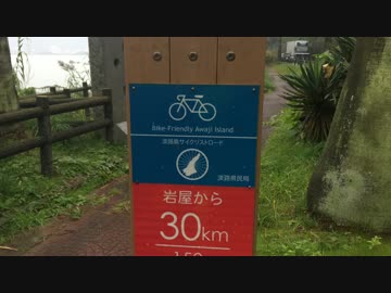 自転車で旅行にいってみた　神戸～南あわじ市