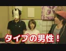 【アイドル】アイドルに聞く！タイプの男性とは！？【男子必見】