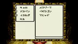 （縛りプレイ実況）ドラゴンクエストモンスターズ2 047