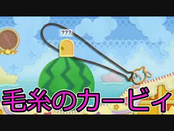 【実況】吸い込まない「星のカービィ」【Part23】