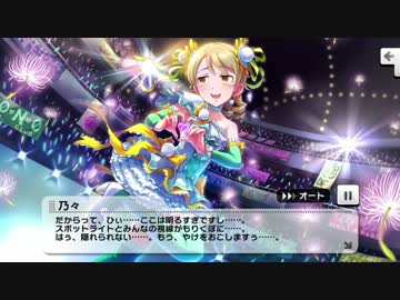 修正版】［ネガティブ乙女］森久保乃々特訓エピソード【ボイス付き
