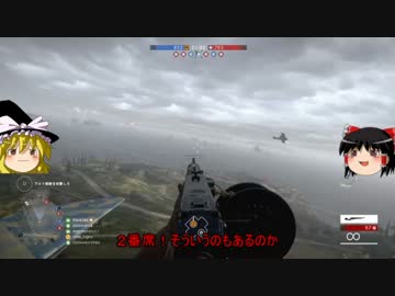 【BF1】エンジョイ勢、灰色の空の下に散る Part1【ゆっくり実況プレイ】