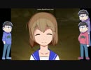 【おそ松さん】赤い巨体のBBAから逃げろ！グラデ松編　part3