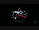 アサシン クリード　日本版予告編２