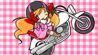 ロリライダーの北海道ツーリング　最終話