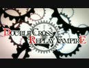 ダブルクロス・リプレイ・ヴァンパイア第2話トレーラー試作