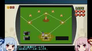 琴葉姉妹のファミコンリミックス　その15（ボーナス前編）