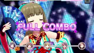 【デレステ】ボイス実装キャラ分　フルコンボイス