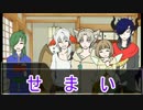 【とうらぶ仮想卓】7日で終わる世界があるpart1【改変CoCシステム】