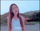 中島みゆき『銀の龍の背に乗って』北京語版…范瑋琪「最初的夢想」