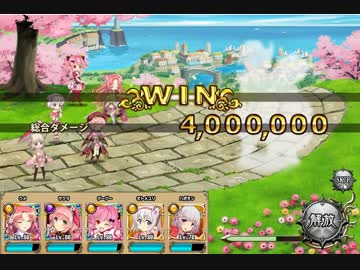 【フラワーナイトガール】Ｌｖ７０オバサマァントを消費１で倒します