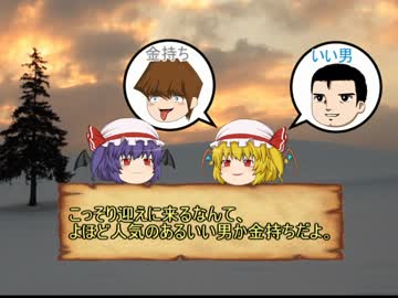 ゆっくり東方(オリエント)物語　第六話「冬将軍マロース」