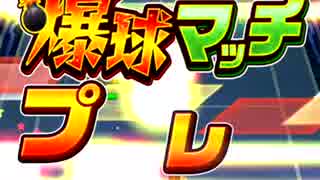 白猫テニス　「グループリーグEがいくテニスラボからの挑戦状！」その5