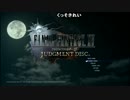 布団ちゃんのファイナルファンタジーXV 体験版【2016/11/17】
